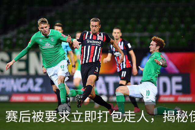 赛后被要求立即打包走人，揭秘伊朗世界杯首战前后48小时：140英里路程花了5小时
